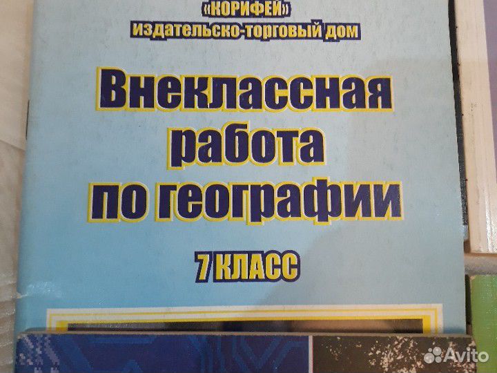 Литература для учителей