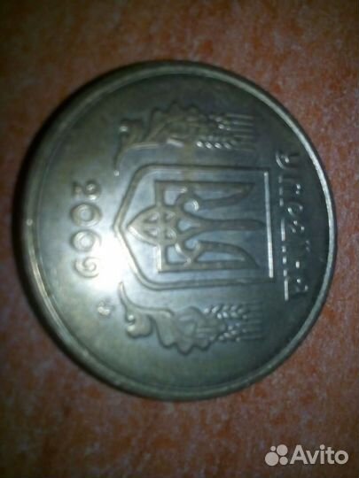 Монета 50 копеек Украина 2009 год