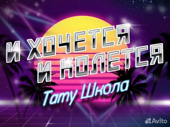 Обучение тату мастерству