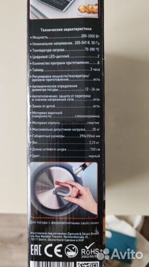 Настольная плита zigmund shtain zip-555