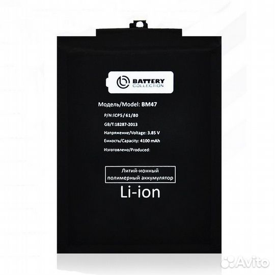 Аккумулятор для Xiaomi Redmi 3/ 3S/ 3S Pro/ 3X/ Re