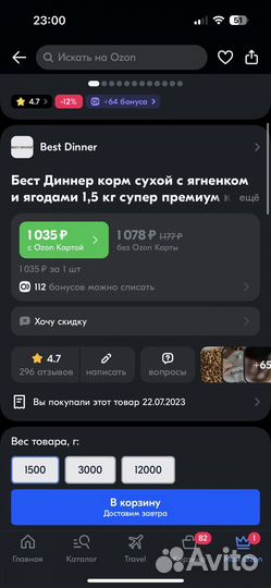 Best diner для щенков с 1 месяца и кормящих собак