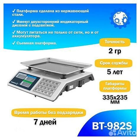 Торговые весы Foodatlas вт-982S (40кг/2гр)