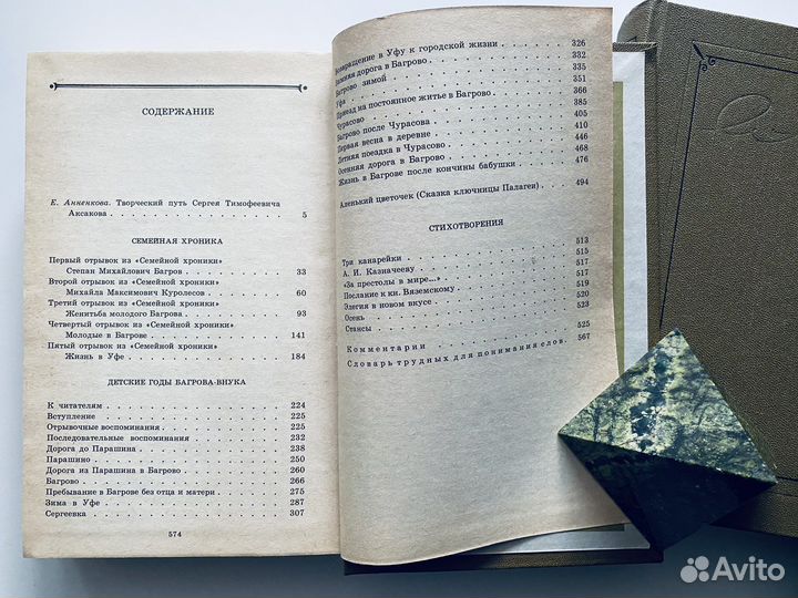 С. Т. Аксаков. с/с в 3 томах (ком из 3 книг)