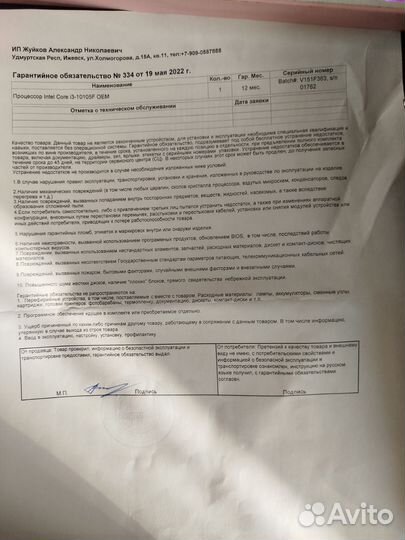 Процессор (intel core i3-10105f)