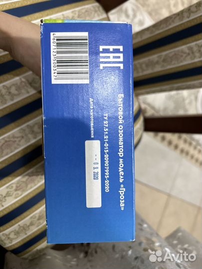 Бытовой озонатор гроза