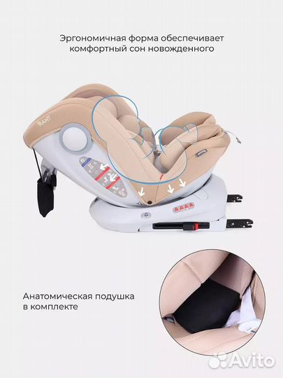 Автокресло rant drive active 0/1/2/3 (0-36 кг)