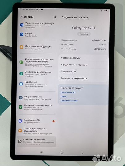 Samsung Galaxy Tab S7 fe