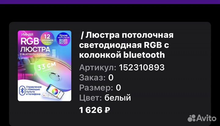 Люстра потолочная