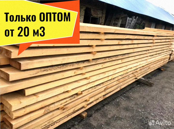 Доска сосна обрезн. естеств влажн. опт. от 20 м3