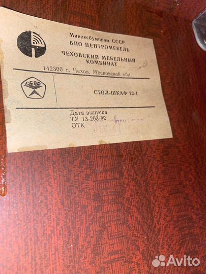 Швейная машинка Чайка 142 М