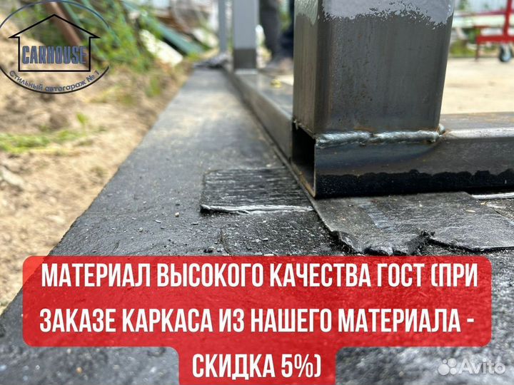 Металлический каркас для гаража