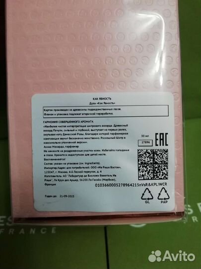 Духи Evidence Ив Роше