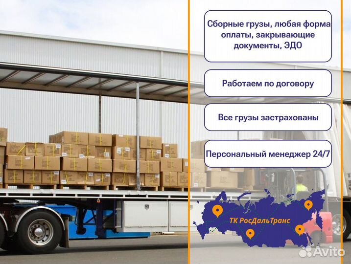 Перевозка грузов от 300км и 300кг