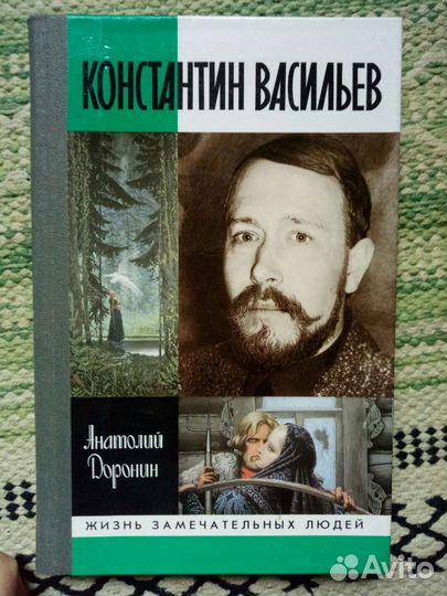 Биография 1 Ошо, Вит Мано, Станиславский, Герман