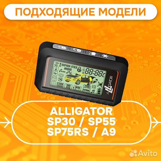 Чехол брелока Alligator SP 30 55 75 А9 кожаный