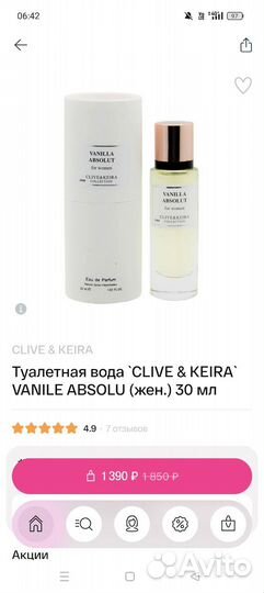 Духи vanilla absolute Clive Keira