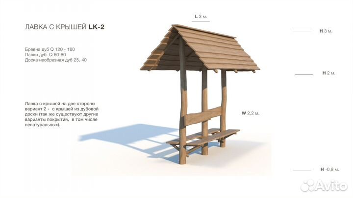 Садовая мебель уличная из дуба. экотропа