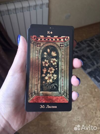 Оракул ленорман