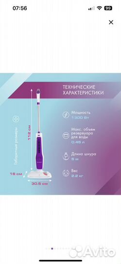 Паровая швабра Endever