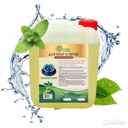 Гель для мытья печей, духовок, грилей expert grill