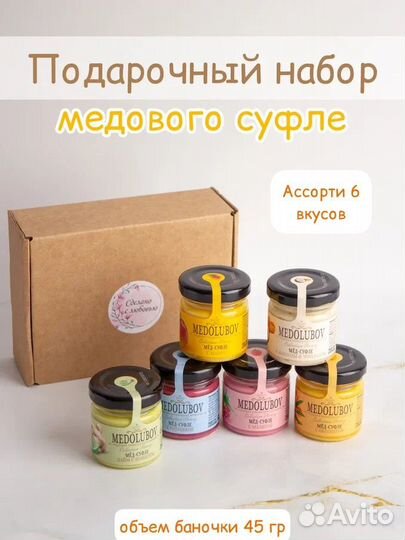 Подарочные наборы с мёдом в ассортименте