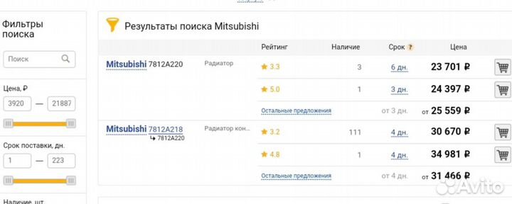 Продам радиатор кондиционера на Митсубиси аутленде