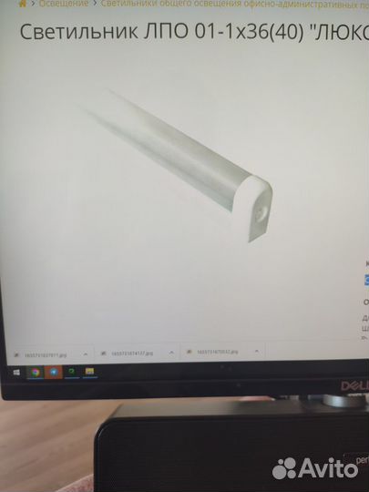 Светильник лпо 01-1х36(40) 