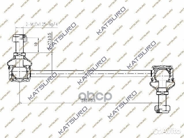 Тяга стабилизатора ford fusion (JU ) KAT1701MAZ
