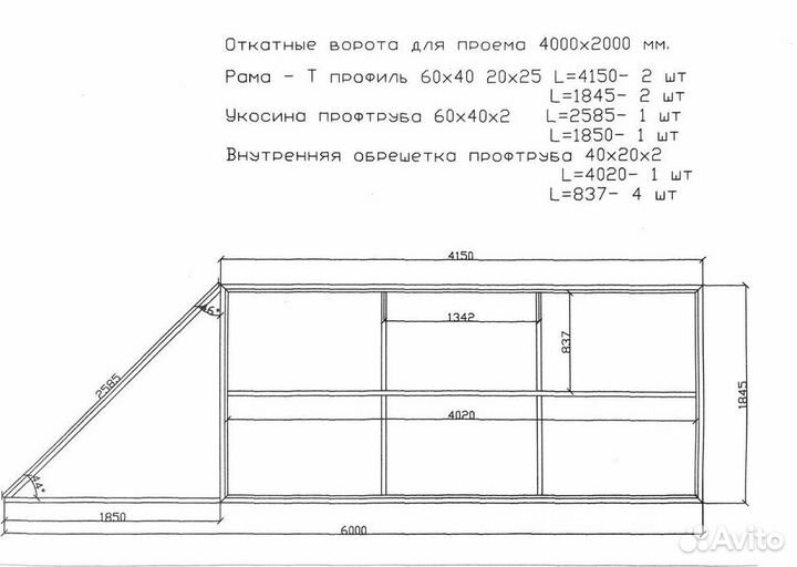 Откатные ворота 4х2 Т-профиль+автоматика Home Gate