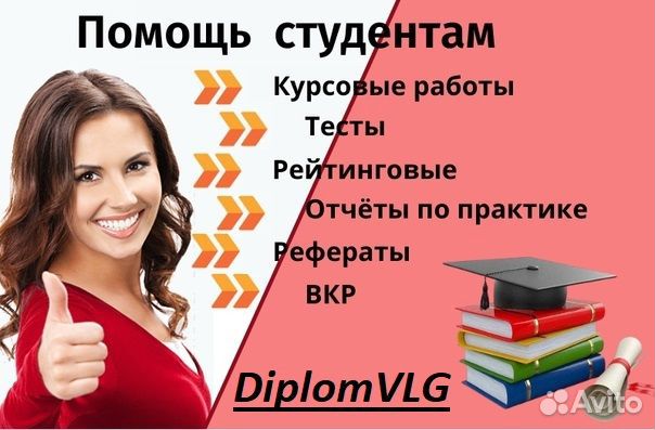 Помощь студентам, антиплагиат