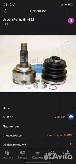 Шрус Japan Parts GI-452