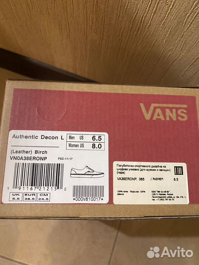 Кеды Vans