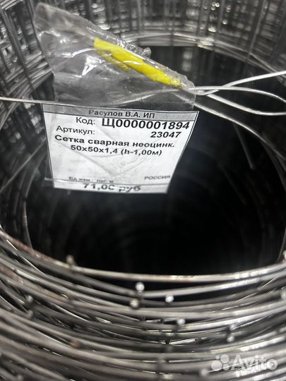 Сетка сварная неоцонкованная 50*50*1,4 (h1,00м)