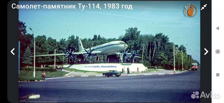 Иллюминатор самолёта Ту 114