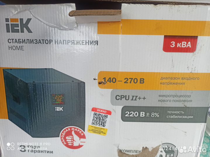 Стабилизатор напряжения 3 квт