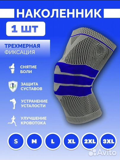 Наколенники для суставов для танцев/спорта