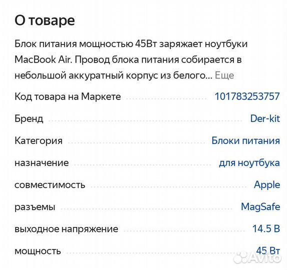 Блок питания macbook