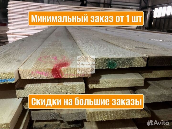 Доска сухая 1-2 сорт