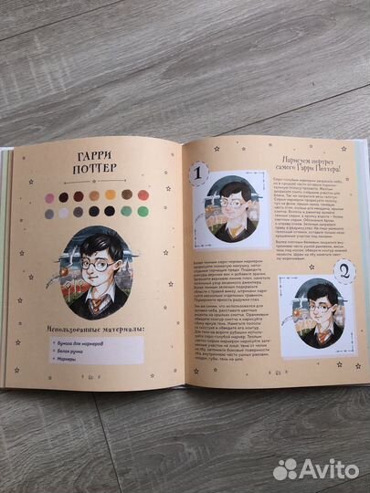 Книга рисуем мир Гарри Поттера