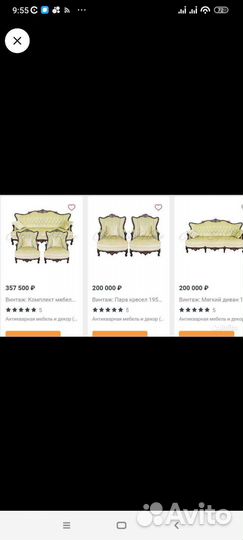 Антикварный Диван, Италия, массив