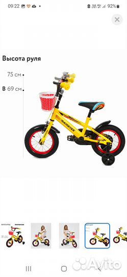 Велосипед детский двухколесный (колеса 12 дюймов