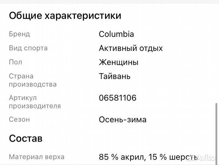 Шапка columbia slouchi новая
