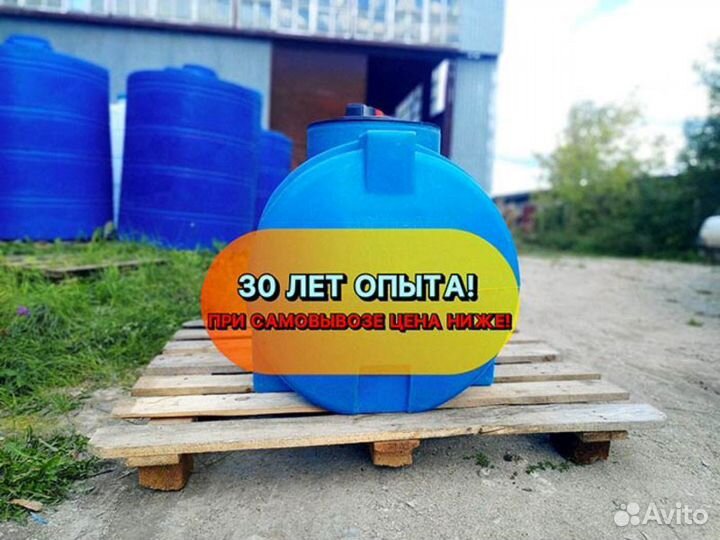 Емкость пластиковая от 50 до 5000 литров