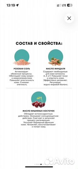 Скраб для тела letique вишня