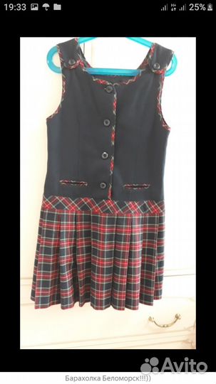 Школьная форма