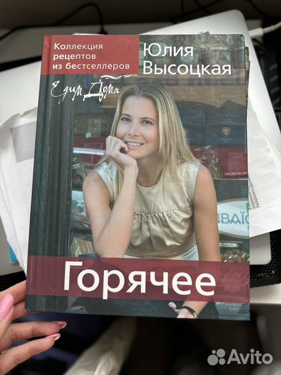 Книги Юлии Высоцкой