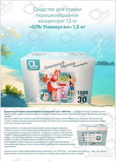 Стиральный порошок 3 кг