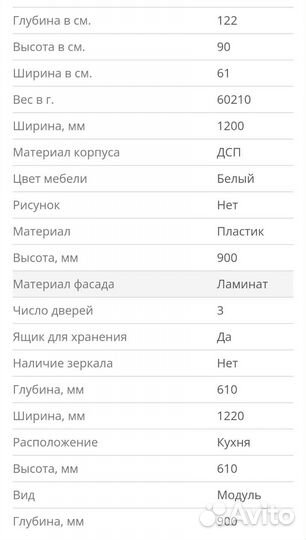 Шкаф кухонный икеа 120см