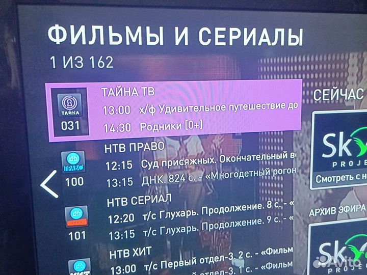 Прошитая iptv приставка новая 630 каналов
